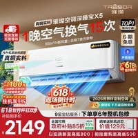 海信璀璨璀璨X5空调新风静音深睡宝大1.5匹室内空调挂机 内外机双排纯铜管 一级能效 国家补贴 深睡宝 KFR-35GW/X5E1-1