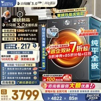 小天鹅（LittleSwan）12公斤小乌梅3.0滚筒洗衣机全自动家用 超薄纯平全嵌水魔方超高洗净比智能投放 一级能效 以旧换新 【小乌梅3.0高奢版】1.21洗净比 最新款 滚筒洗烘