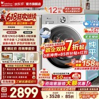 小天鹅（LittleSwan）12公斤小乌梅3.0滚筒洗衣机全自动家用 超薄纯平全嵌水魔方超高洗净比智能投放 一级能效 以旧换新 【小乌梅3.0轻享版】1.21洗净比 纯白款 滚筒单洗