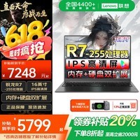 联想【补贴20%】电竞游戏本2026笔记本电脑拯救者Y9000P满血RTX5060独显学生设计建模全能手提本可选 全新锐龙R7-H255 16G内存1T固态标配Max 官方正品10W+买手种草可选拯救者Y9000P