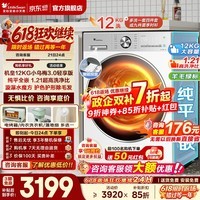 小天鹅(LittleSwan)12公斤小乌梅3.0滚筒洗衣机全自动家用 超薄纯平全嵌水魔方超高洗净比智能投放 一级能效 以旧换新 【小乌梅3.0轻享版】1.21洗净比 纯白款 滚筒洗烘