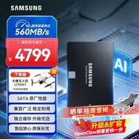 三星(SAMSUNG)2TB SSD固态硬盘 SATA3.0接口 独立缓存 AI电脑配件 读速560MB/S 870 EVO