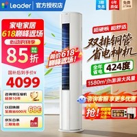 海尔(Haier)空调大3匹柜机 超省电Air新一级能效双排纯铜管极速制冷自清洁省电客厅圆柱立式统帅空调国家补贴 超省电 一级能效 大3匹 大双排铜管+省电标杆