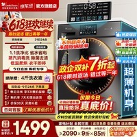 小天鹅(LittleSwan)滚筒洗衣机全自动家用 10/12公斤大容量 超高洗净比 单洗/洗烘一体带烘干 出租房宿舍 以旧换新 【经典款】1.1洗净比 | 高温煮洗 | 10KG 滚筒洗烘