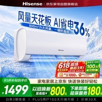 海信空调1.5匹空调挂机易省电新一级能效变频冷暖AI省电大风量空调挂机KFR-35GW/E290-X1价保618