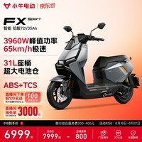 小牛【直播间抽3000免单】FX Sport ABS版 电动摩托车铅酸电池 智能超长续航高速通勤电瓶电摩 到店自提
