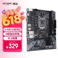 昂达（ONDA）9D4-DVH 7.0B（Intel 100/LGA 1151） 支持intel 6789代处理器 主板