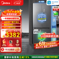 美的(Midea)M60系列539四开门双系统零嵌纯平全嵌超薄制冰机底部散热嵌入式能效风冷无霜冰箱一级能效国家补贴 MR-539WUSIPZE 十字对开制冰冰箱
