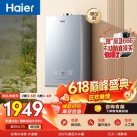 海尔【无冷烫水KL7S】16升燃气热水器天然气 7A一级恒温  一级静音 增压大水量家用 彩晶面板