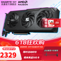 技嘉（GIGABYTE）【白条3期免息】AMD RX 9060XT 8G 16G显卡 2K电脑游戏三角洲行动吃鸡 AI绘图设计渲染独显 RX 9060XT GAMING OC-8GD魔鹰