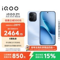 vivoiQOO Z11 16GB+512G沧浪浮光 天玑8500满血版 9020mAh超薄蓝海电池 165Hz护眼电竞屏 学生游戏手机