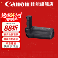 佳能（Canon） 原装手柄兼电池盒 竖拍 单反数码相机 微单相机专业手柄 BG-R20【R5/R6/R6二代/R5二代专用】 礼包版