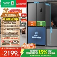 容声520L十字门冰箱大容量超薄一级能效风冷无霜双变频净味四开门家用以旧换新BCD-520WD12FP国家补贴