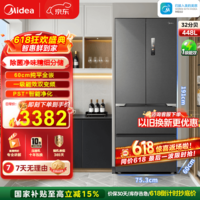 美的（Midea）M60系列470法式多门60厘米超薄底部散热风冷无霜纯平全嵌一级能效智能双变频大容量冰箱 MR-470WUFPZE 海贝黛