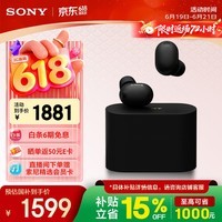 索尼(SONY)【刘宇同款】WF-1000XM6 全新一代降噪豆 真无线蓝牙降噪耳机 智能AI 黑色