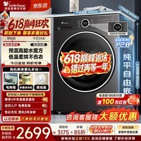 小天鹅(LittleSwan)滚筒洗衣机 水魔方全自动 家用大容量纯平自由嵌 超薄机身 内衣洗 1.28高洗净比 以旧换新补贴 10公斤丨628P 滚筒洗烘 一体机 带烘干