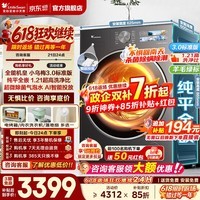 小天鹅（LittleSwan）12公斤小乌梅3.0滚筒洗衣机家用全自动 水魔方超薄纯平全嵌 智能投放超高洗净比 【10KG小乌梅3.0标准版】VE40 滚筒洗烘
