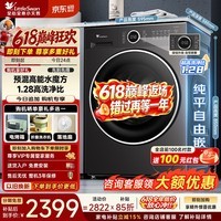 小天鹅（LittleSwan）滚筒洗衣机 水魔方全自动 家用大容量纯平自由嵌 超薄机身 内衣洗 1.28高洗净比 以旧换新补贴 10公斤丨628P 滚筒单洗