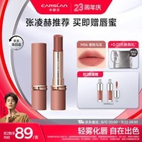 卡姿兰（Carslan）[旷野限定]雾吻口红M584暮色礁石唇膏显白 3.2g生日礼物 版本混发