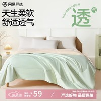 网易严选云感深睡大豆被10%大豆纤维A类空调被子夏凉被860g 150*200cm