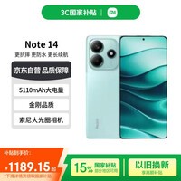 小米(MI)Redmi Note 14 金刚品质 5110mAh大电量 大光圈相机 12+256 幻影青 红米手机【赠话费券】国家补贴