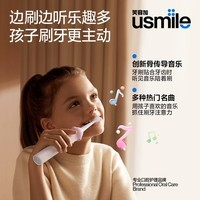 usmile笑容加儿童电动牙刷 数字牙刷 Q20奇幻蓝 适用3-15岁 学生礼物 生日礼物 儿童礼物 国家补贴