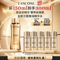 兰蔻菁纯水150ml 玫瑰精粹水精华水爽肤水护肤套装七夕情人节礼物