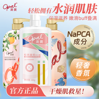 澳宝沐浴露套装 大瓶家庭装男女士沐浴乳 深层滋润美肌补水保湿 （经典+橙花+蔷薇） 共 1680g 1套