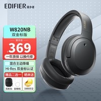 漫步者(EDIFIER)【王一博代言】W820NB双金标主动降噪头戴式无线蓝牙耳机户外通勤游戏音乐学生网课耳麦节日礼物 典雅灰/双金标+入会5元
