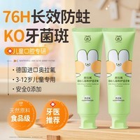 茵倩奥拉氟儿童防蛀健白牙膏 150g一支装 3-6岁含氟龋齿黑线牙菌斑