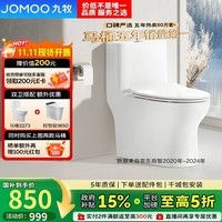 九牧(JOMOO)11173-2-1/41KD-3大力神普通马桶家用虹吸抗菌节水坐便器400坑距