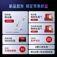 追觅洗地机T50 Ultra机械臂无线家用平躺拖地机吸拖一体吸尘器【除臭泡沫洗 旋锋0缠毛100℃热洗静烘】