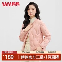 鸭鸭（YAYA）2025秋冬新款羽绒服女百搭休闲简约时尚气质保暖个性短款外套 粉色 S 【95斤以内】