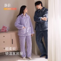 静韵【超柔软】珊瑚绒情侣睡衣女款冬季三层夹棉保暖家居服男套装
