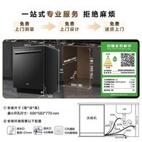 海尔（Haier）【四驱双面洗W5000SUltra】国家补贴20%麦浪洗碗机嵌入式18套大容量智能投放EYDSZW1858SHU1