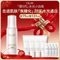 玉兰油（OLAY）全新水光小白瓶75ml美白精华液抗糖提亮去黄补水护肤品圣诞礼物女