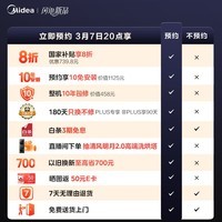 美的无风感空调 家电国家补贴 大1.5匹 首创双翼无风感  卧室空调挂机 KFR-35GW/N8WF1【2025年新品】