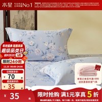 水星家纺枕套一对装 100%纯棉水洗棉磨毛枕头套家用全棉学生宿舍对枕芯套 (100%纯棉)花鸟鸣溪 一对 48cm*74cm