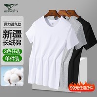 七匹狼短袖男T恤男弹力棉透气休闲吸汗百搭打底 麻灰 2XL