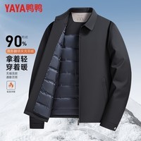 鸭鸭（YAYA）黄晓明同款羽绒服男翻领中青年厚款保暖冬季新款商务休闲行政外套