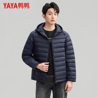 鸭鸭（YAYA）羽绒服男短款连帽轻薄2025秋冬新款中青年百搭休闲时尚外套 藏青 XL 180