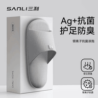 三利抗菌拖鞋防滑室内家居凉拖鞋男士女浴室外穿夏 灰色 42-43 【适合41-42】