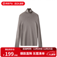 网易严选【断码清仓】100%美利奴羊毛无缝一体毛衣打底衫羊 高领可机洗-灰驼拼色 升级款 M (165/84A)