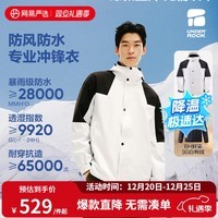 网易严选【断码清仓】24秋冬石下 男女式三合一羽绒轻量冲锋衣 云白墨黑（羽绒） L