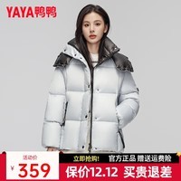 鸭鸭（YAYA）羽绒服女短款2024年冬季新款时尚撞色连帽户外防风加厚保暖外套XB 浅灰 S