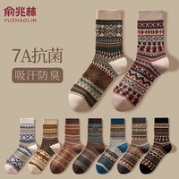 俞兆林4双袜子男秋冬季加厚中筒民族风防臭抑菌棉袜搭配复古马丁鞋长袜