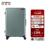 新秀丽（Samsonite）拉杆箱大容量行李箱男女旅行箱 万向轮登机箱时尚抗压 密码箱 HG0 HG0-石坂绿 20英寸 【适合1周内短途旅行】