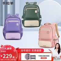 卡拉羊小学生1-6年级防下坠减负风琴书包大容量高颜值双肩包儿童书包 【棉花糖】莫兰迪粉 【容量18L】身高135cm以下