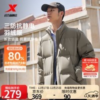 特步（XTEP）80%绒短款羽绒服男女款冬季新款保暖防风加厚外套男 天灰色-0115-80%绒 L