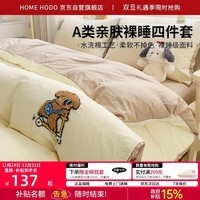 红豆A类亲肤四件套1.5/1.8米床亲肤裸睡非全棉被罩床单家用宿舍被罩200*230cm滑板狗-奶油咖